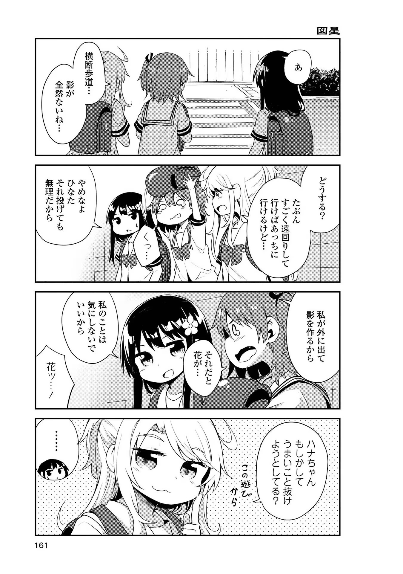 Watashi ni Tenshi ga Maiorita! - Chapter 10.5 - Page 5